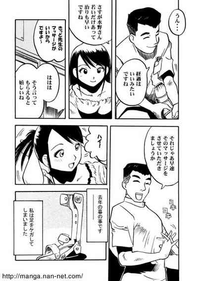 Rehabilitation room of love 3