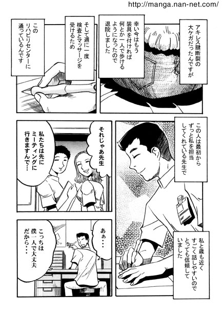 Rehabilitation room of love 3