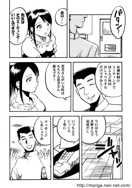 Rehabilitation room of love 4
