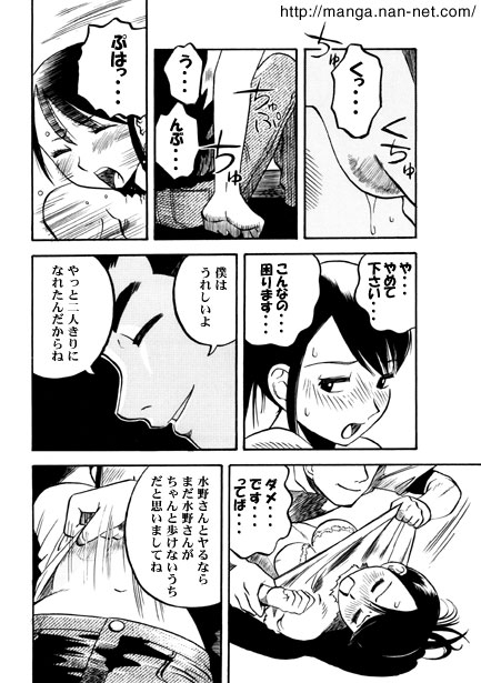 Rehabilitation room of love 7