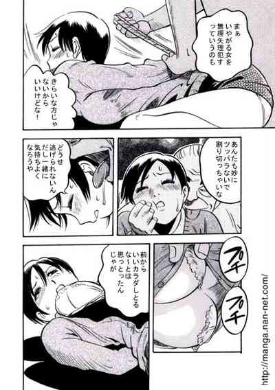 Sales Lady's Depression 10