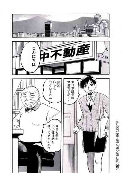 Sales Lady's Depression 2