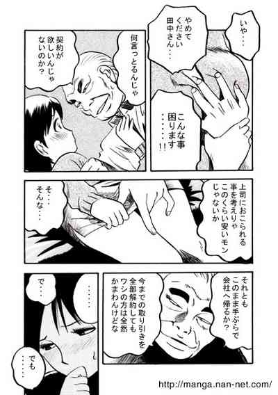 Sales Lady's Depression 8