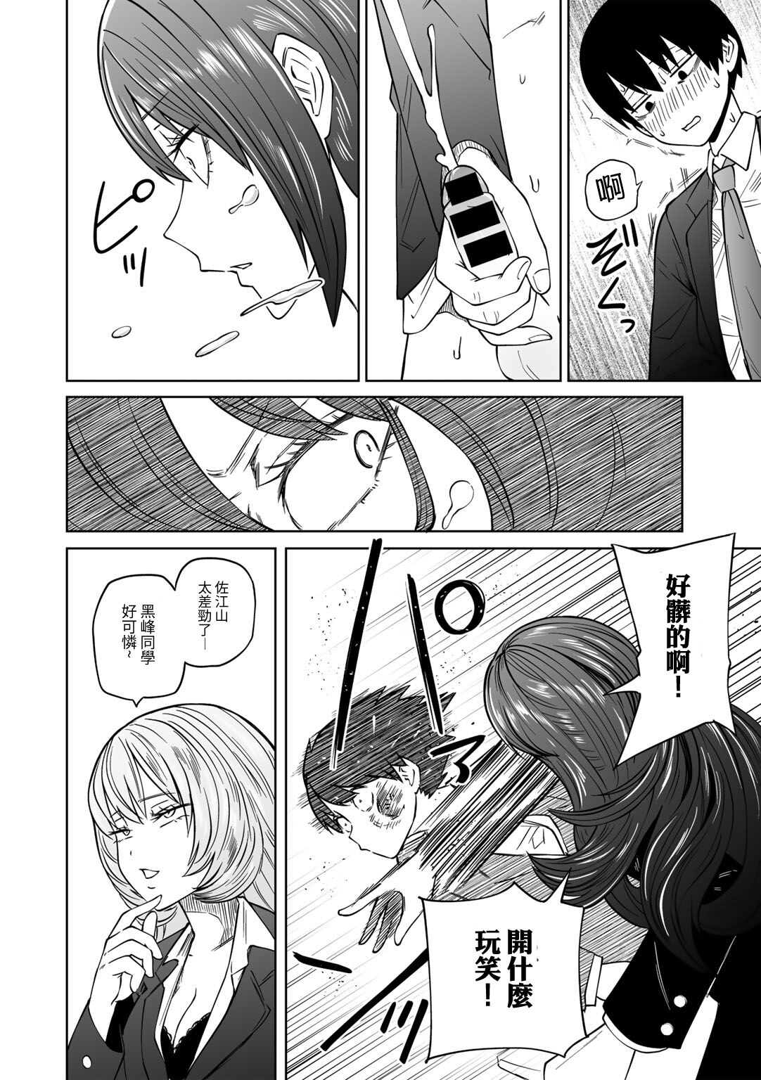 Zutto sono mama Kawarazu ni | 一直這樣毫無改變地 ch01（COMIC Gucho Vol. 22） 9