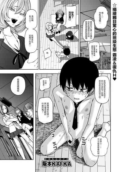 Zutto sono mama Kawarazu ni | 一直這樣毫無改變地 ch01（COMIC Gucho Vol. 22） 2