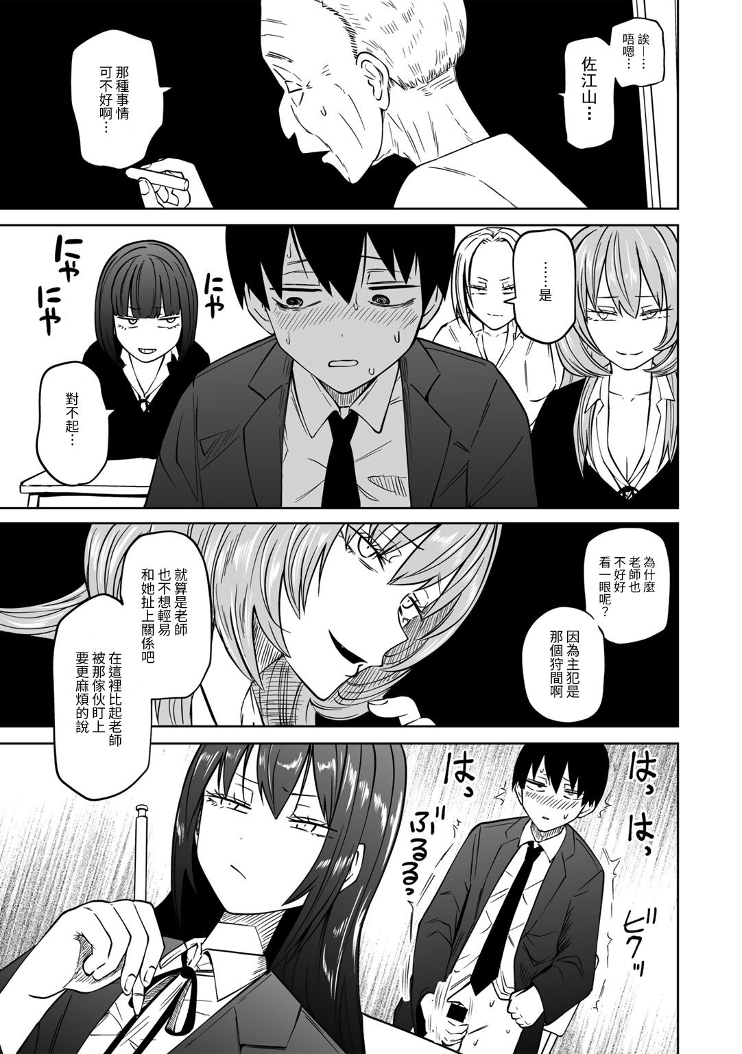 Zutto sono mama Kawarazu ni | 一直這樣毫無改變地 ch01（COMIC Gucho Vol. 22） 8