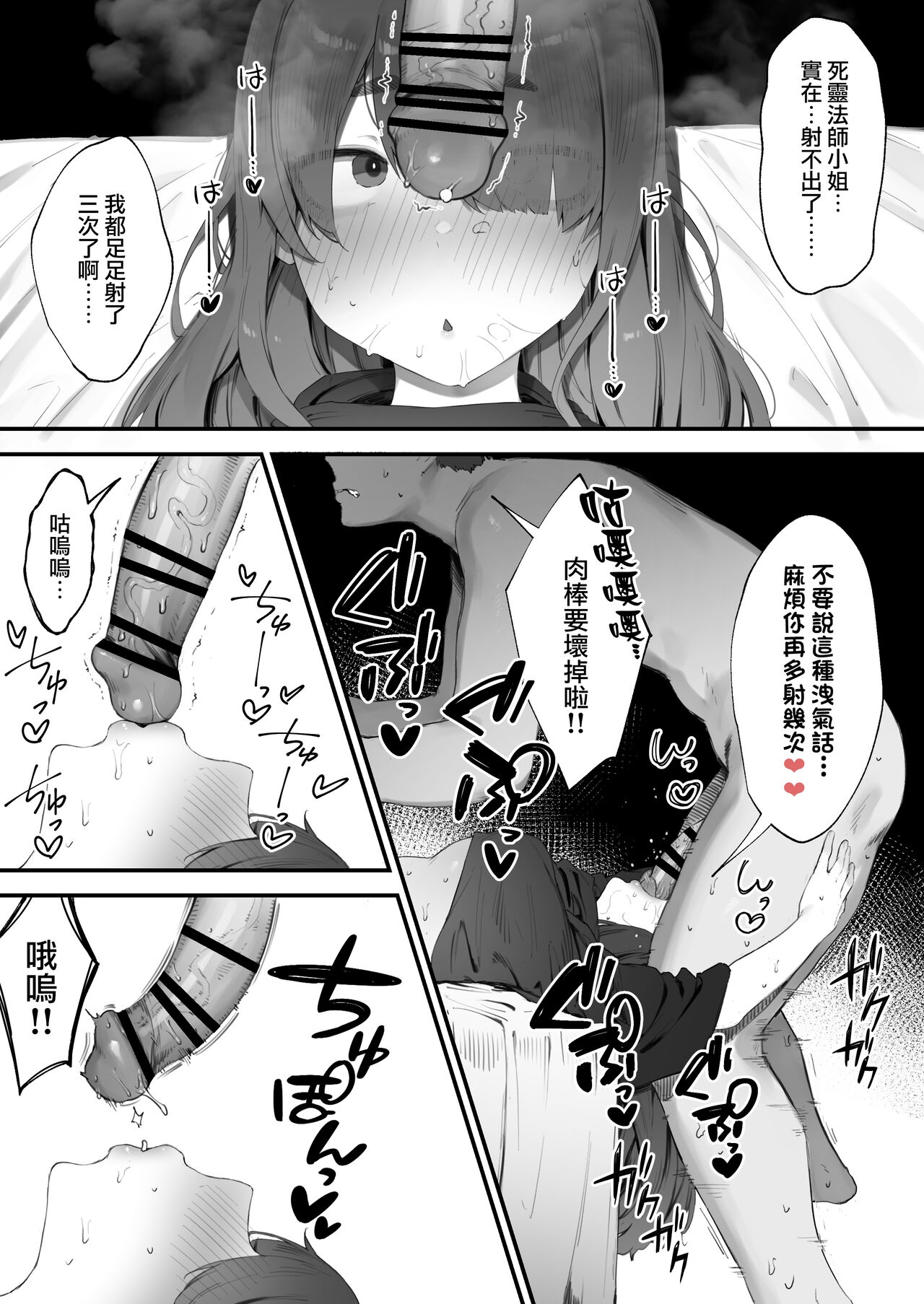 Seimeiryoku ga Hoshii Necromancer | 急切需要生命力的死靈法師 3
