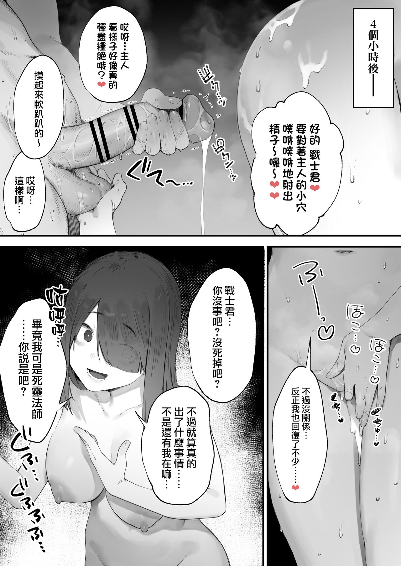 Seimeiryoku ga Hoshii Necromancer | 急切需要生命力的死靈法師 9