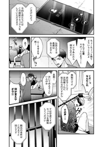 Shinai to Derarenai 3 10