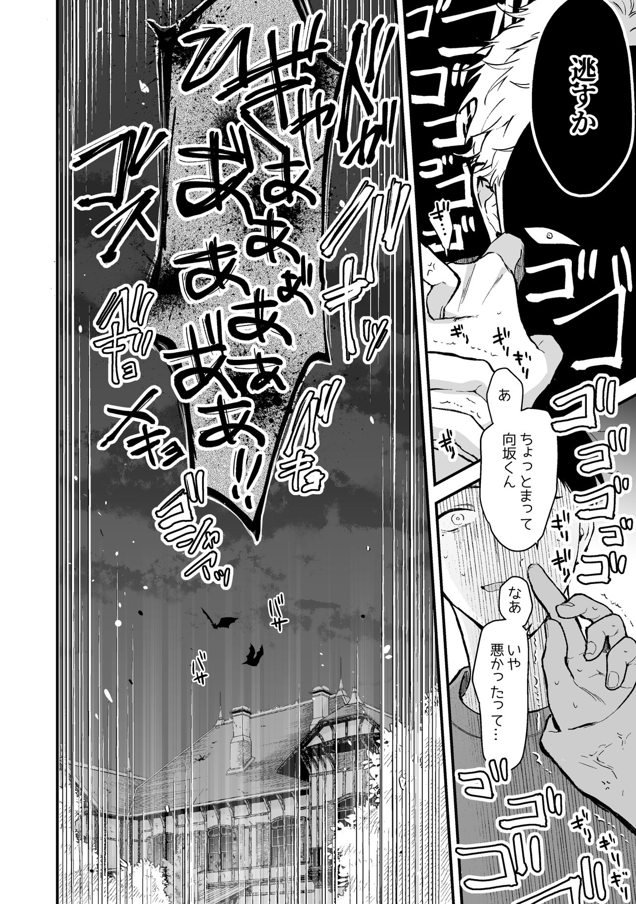 Shinai to Derarenai 3 - Page 124