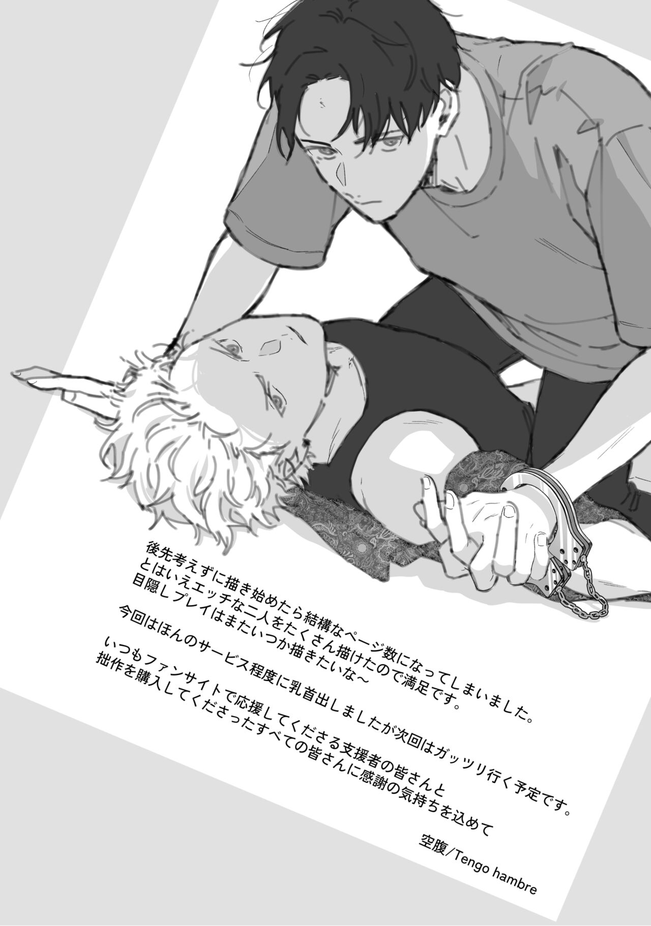 Shinai to Derarenai 3 - Page 127