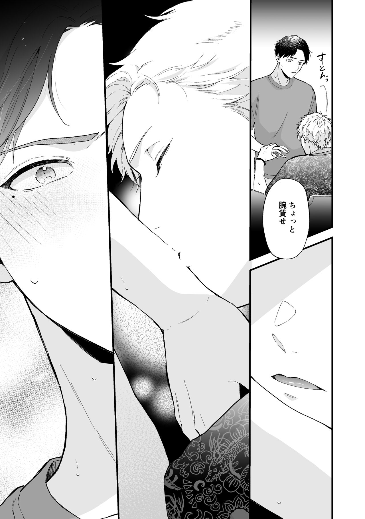 Shinai to Derarenai 3 - Page 28