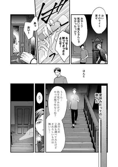 Shinai to Derarenai 3 7