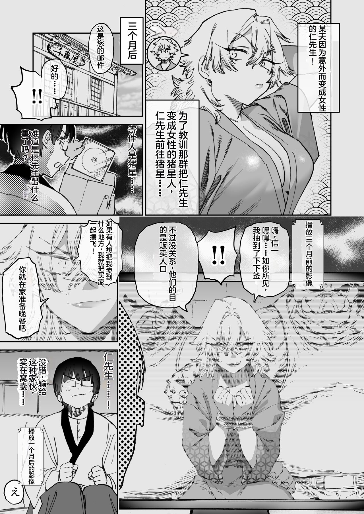 Amateur Tensai Rikujou Senshu no Matsuro Fit - Picture 3