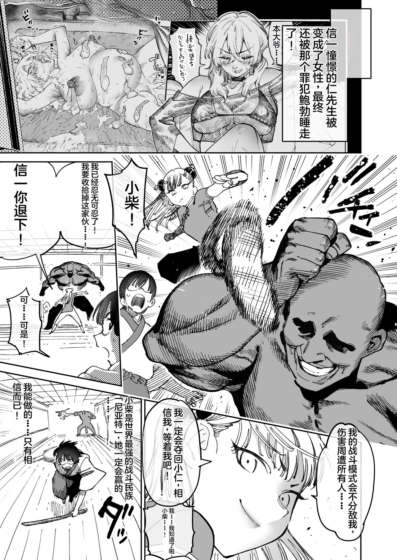 Tensai Rikujou Senshu no Matsuro 5