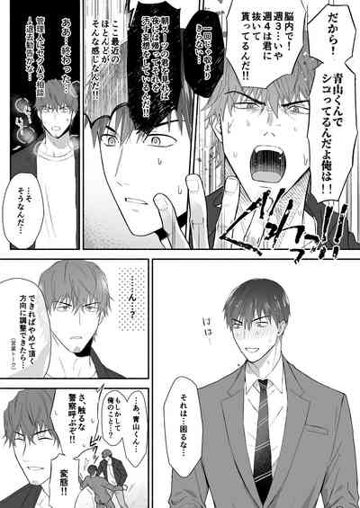 Yarichin Seinen Ryman wa Gokinjo-zukiai ni Shippai Shimashita. 10