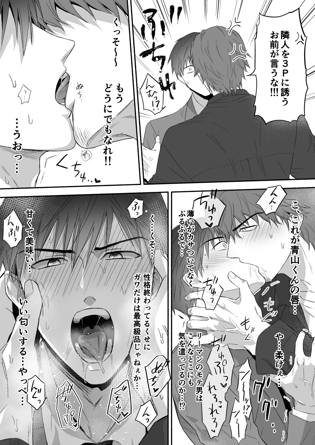 Yarichin Seinen Ryman wa Gokinjo-zukiai ni Shippai Shimashita. - Page 11