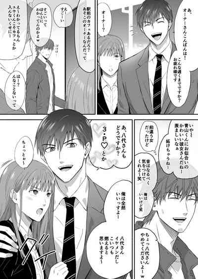 Yarichin Seinen Ryman wa Gokinjo-zukiai ni Shippai Shimashita. 3