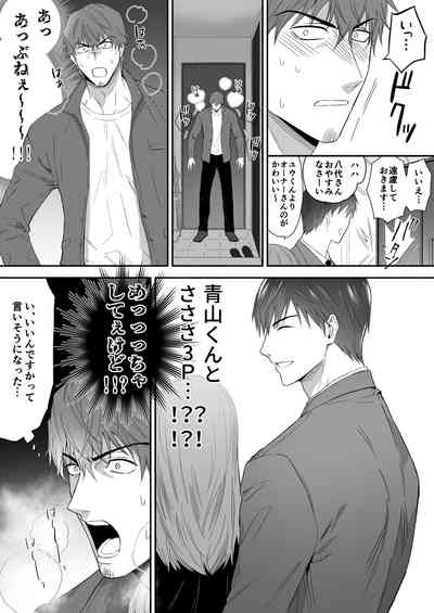 Yarichin Seinen Ryman wa Gokinjo-zukiai ni Shippai Shimashita. 4