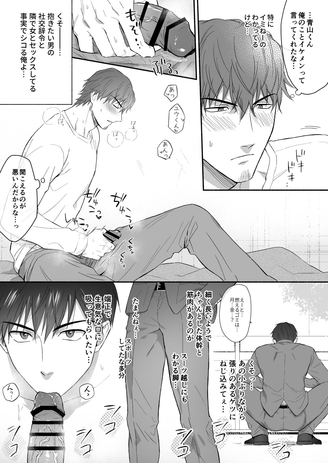 Yarichin Seinen Ryman wa Gokinjo-zukiai ni Shippai Shimashita. - Page 6