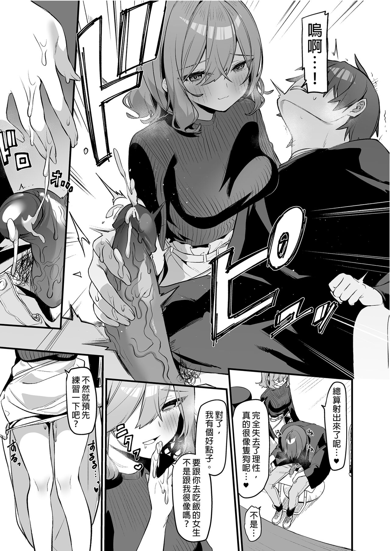 Biyoushi-san wa Boku Shimei? - Page 13