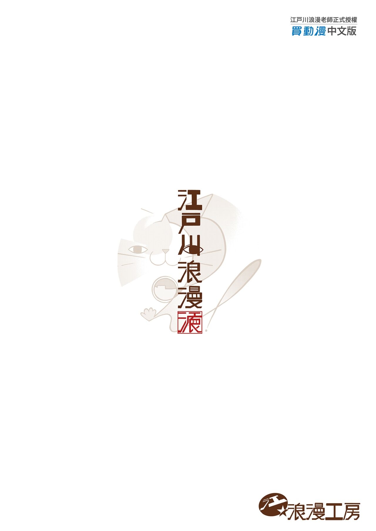 Oshi ni Yowai Kanojo 38