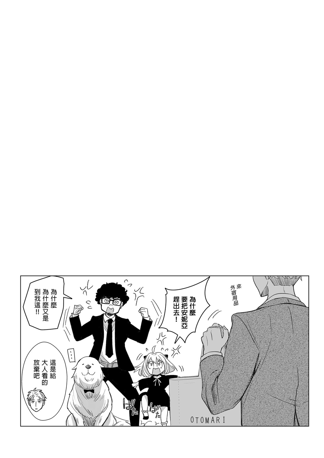Itsuka Yuuyake no Nagori - Page 7