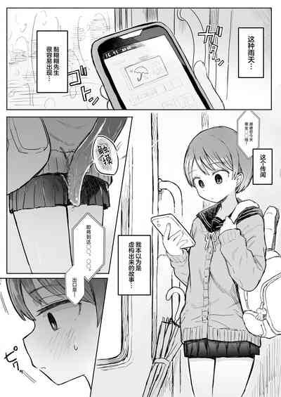 Shokushu Youkai Ushiro no Numenume-san 3