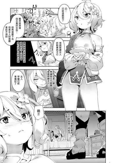 Bishokuden 7