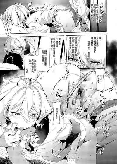 Bishokuden 9