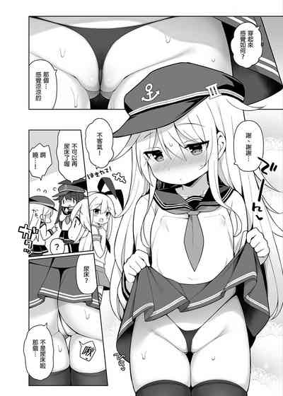 Hibiki-chan Himitsu no Hatsu Sounyuu 6