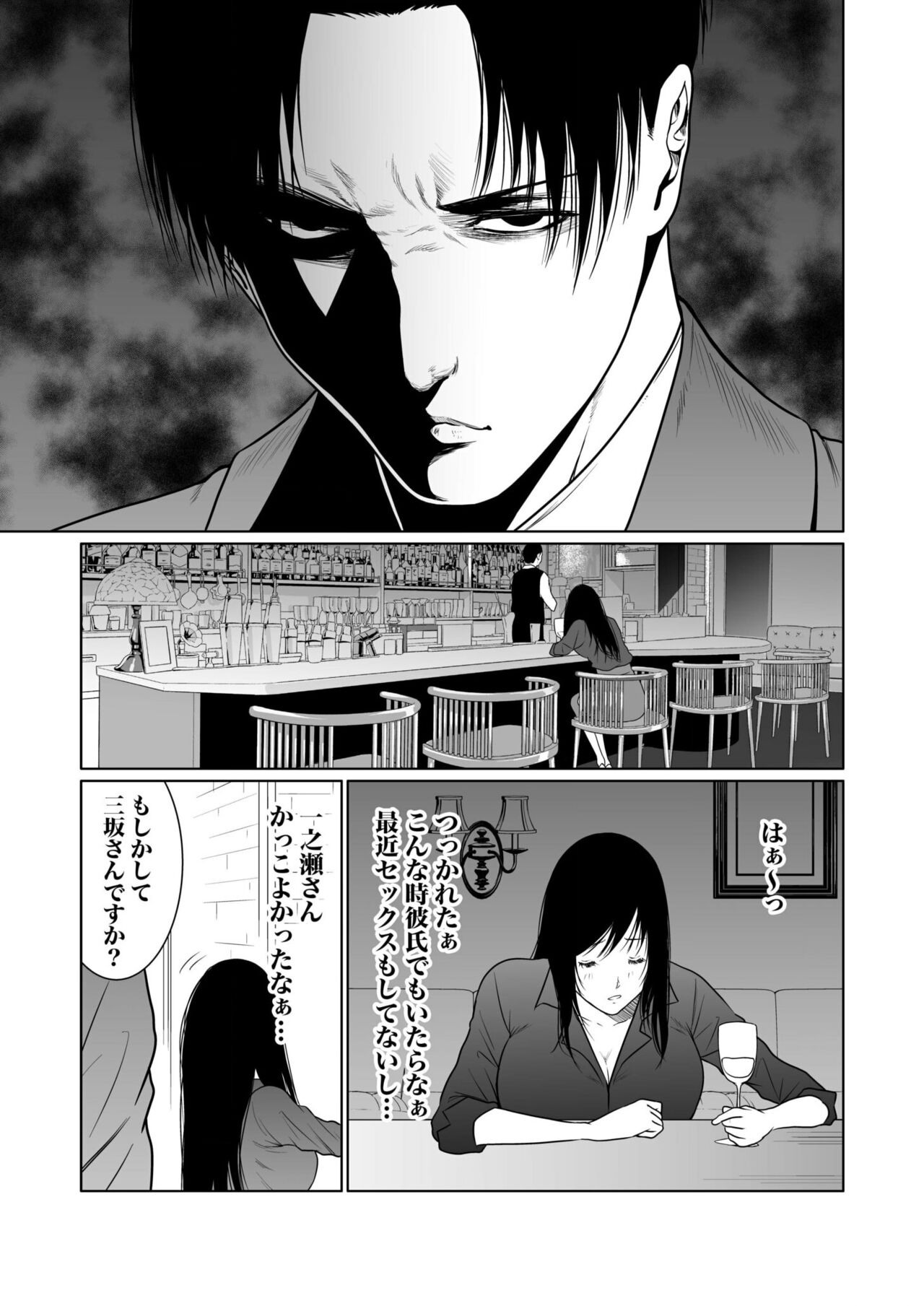 [Moriton] Akuji no Daishou ~Himitsu o Nigirareta Onna-tachi~ 1-18 [Digital] 237