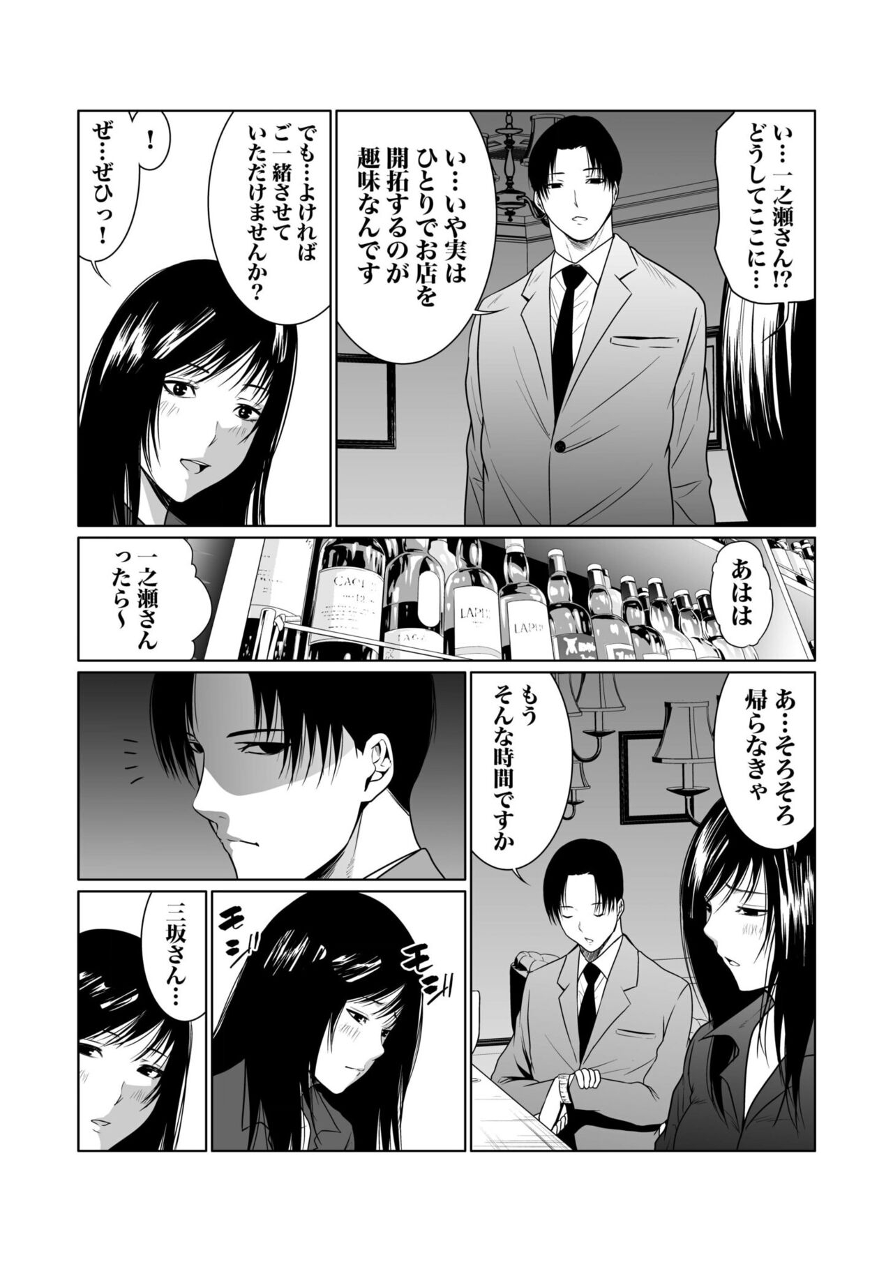 [Moriton] Akuji no Daishou ~Himitsu o Nigirareta Onna-tachi~ 1-18 [Digital] 238