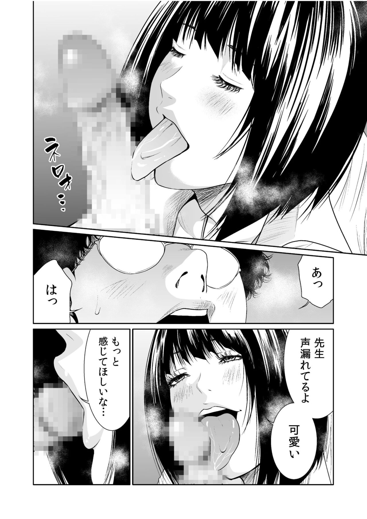 [Moriton] Akuji no Daishou ~Himitsu o Nigirareta Onna-tachi~ 1-18 [Digital] 453