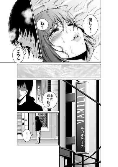 Akuji no Daishou ~Himitsu o Nigirareta Onna18 5