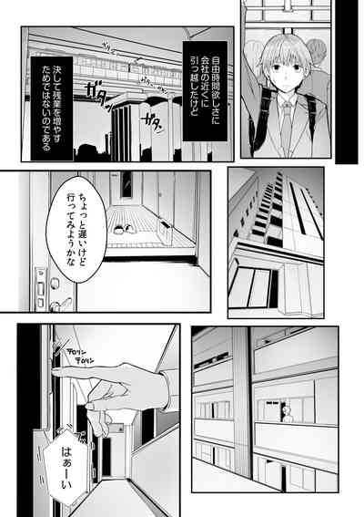 Boku no Onna Joushi de, Otonari6 5