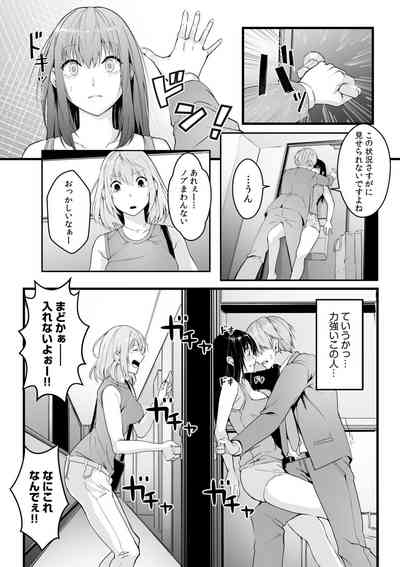 Boku no Onna Joushi de, Otonari6 9