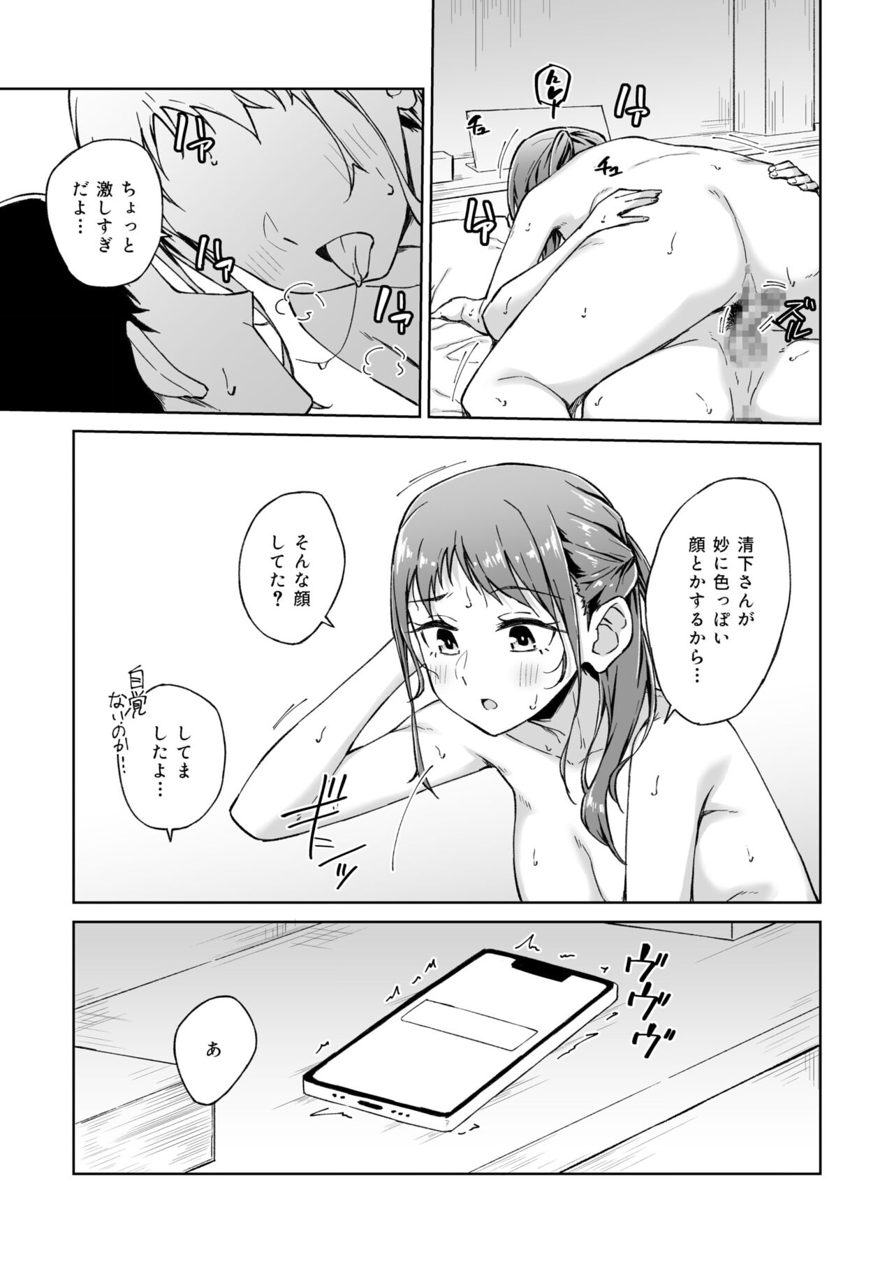 Hitohada Friend 1-5 - Page 135