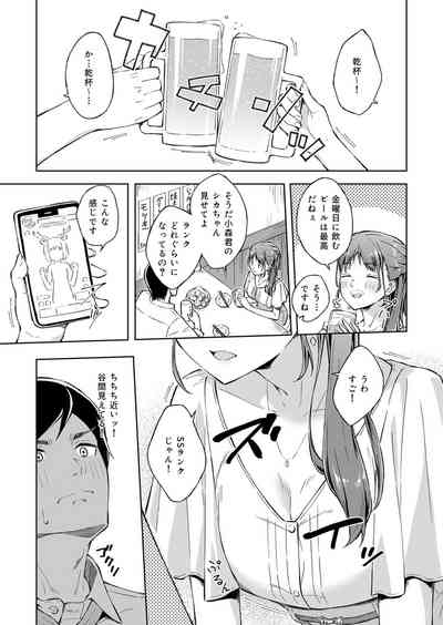 Hitohada Friend 1-5 5