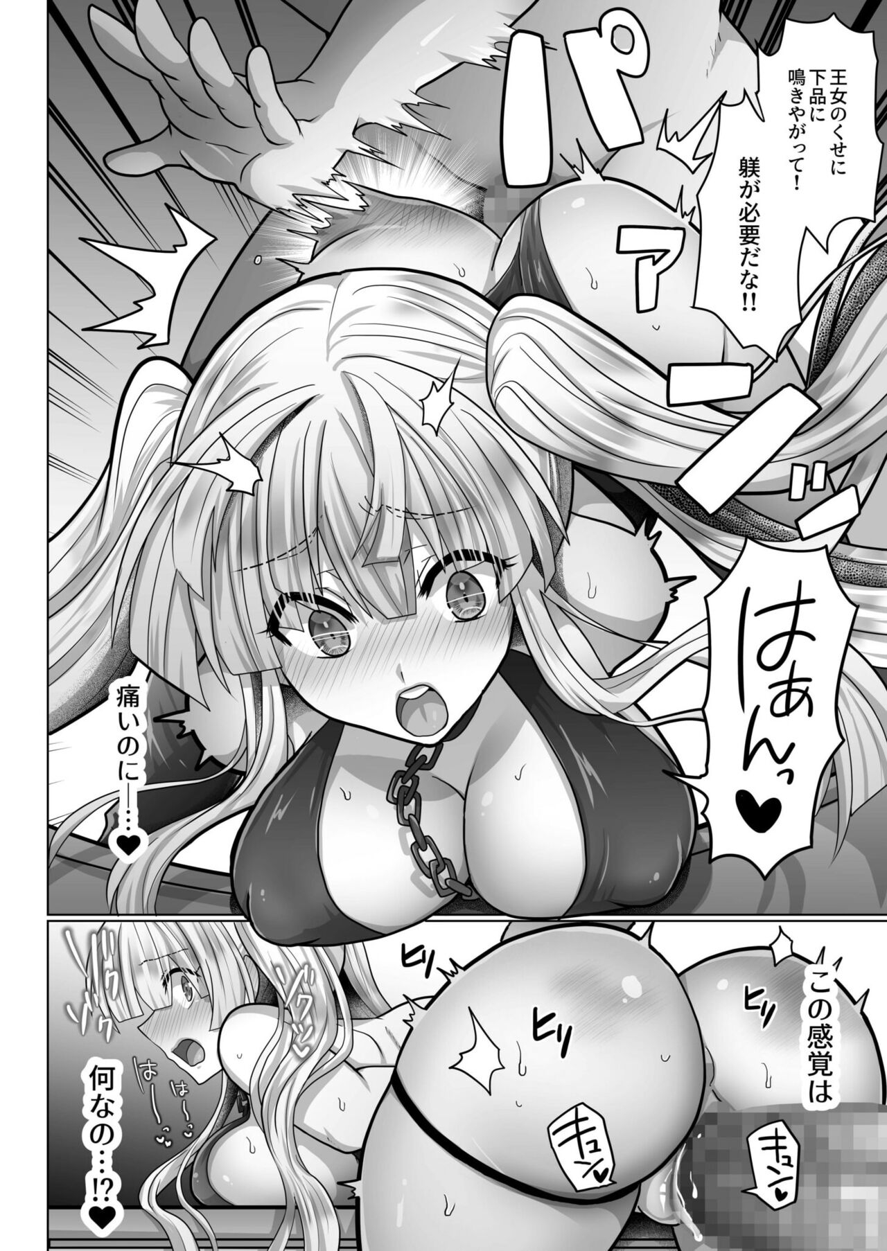 Tensei Neet no Isekai Harem Seikatsu 1-5 - Page 129