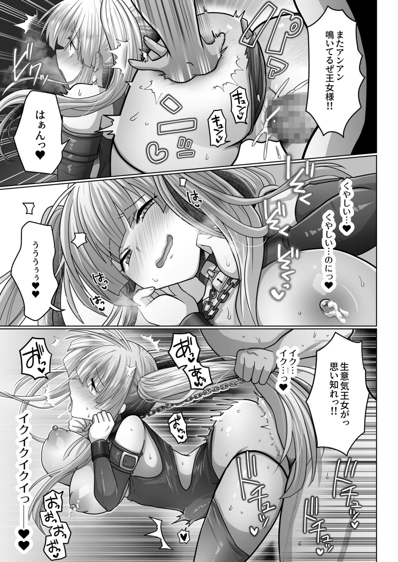 Tensei Neet no Isekai Harem Seikatsu 1-5 - Page 134