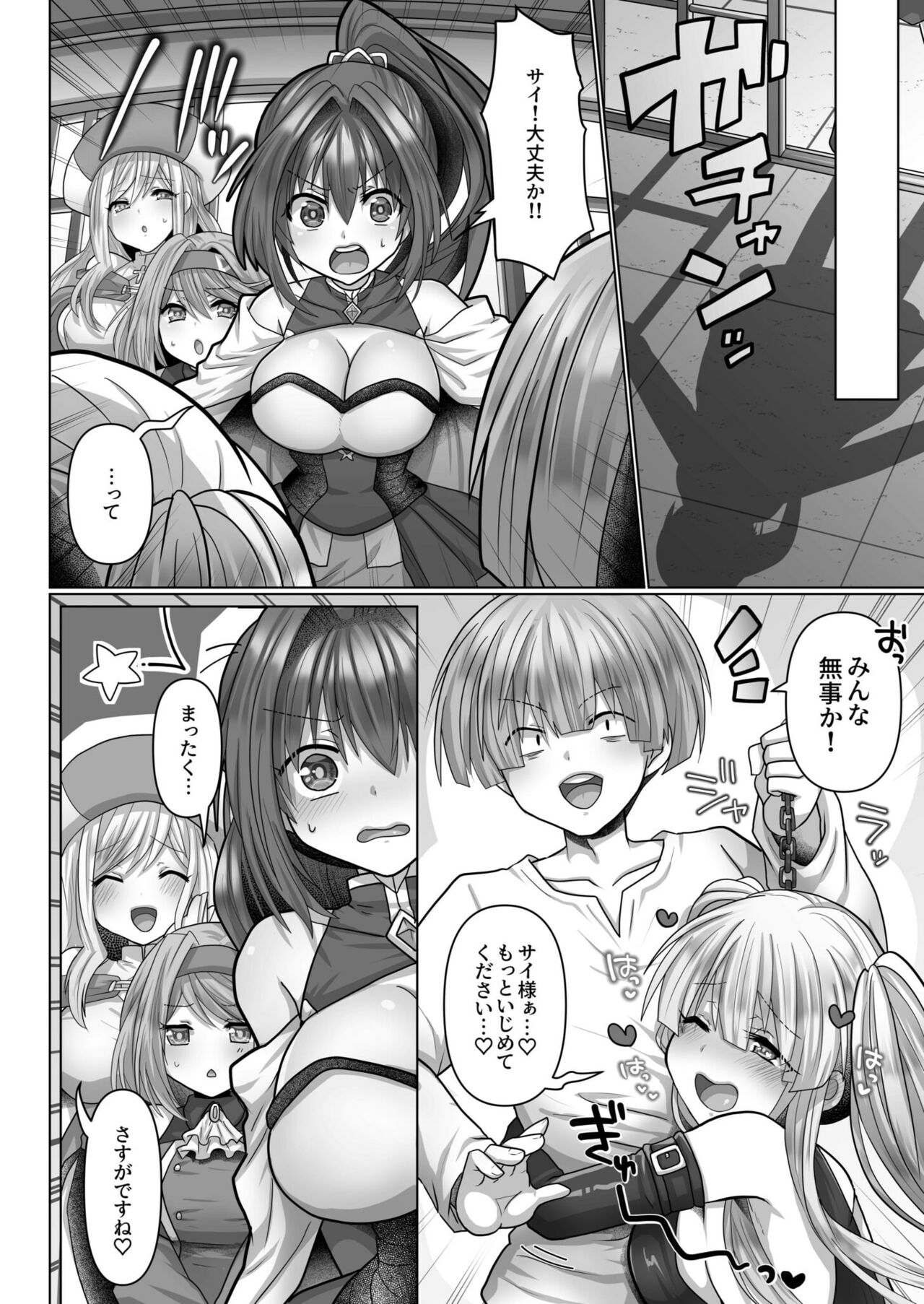 Tensei Neet no Isekai Harem Seikatsu 1-5 - Page 137