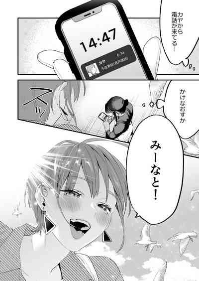 Suki ni Nattara Dame, Nano ni 9