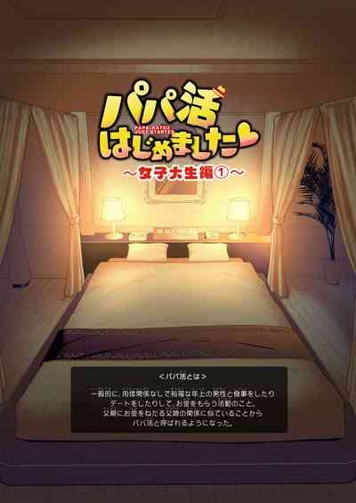 Papakatsu Hajimemashita Soushuuhen 10