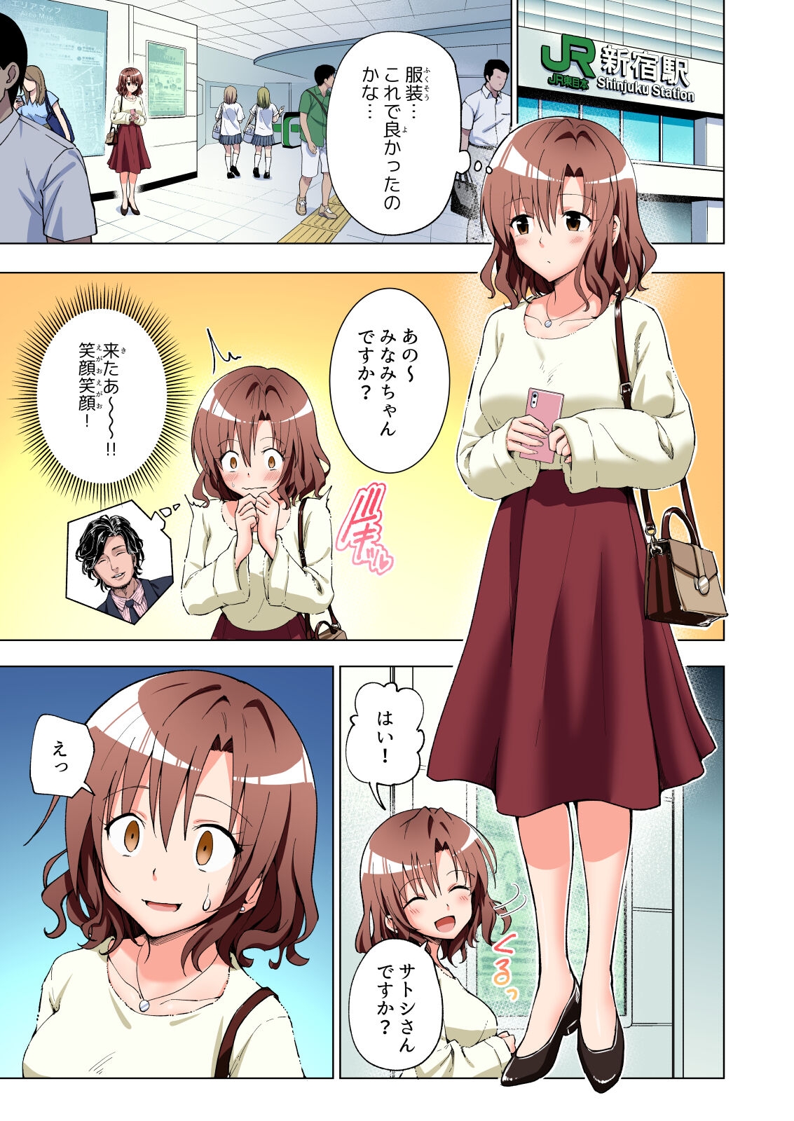 Papakatsu Hajimemashita Soushuuhen - Page 16