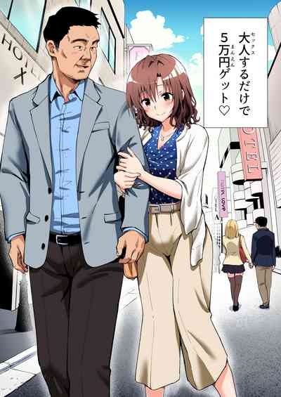 Papakatsu Hajimemashita Soushuuhen 9