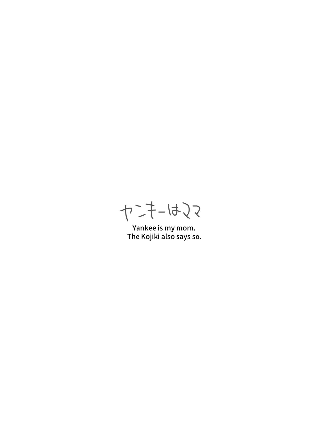 Aishiteru no Kotoba ja Tarinai kurai ni Neru ga Daisuki - "I love you" just can't tell her how much I love Neru. | 对尼禄的这份爱慕无以言表 - Page 24