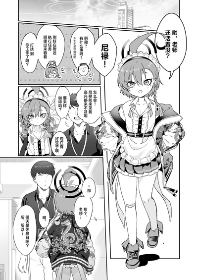 Aishiteru no Kotoba ja Tarinai kurai ni Neru ga Daisuki - "I love you" just can't tell her how much I love Neru. | 对尼禄的这份爱慕无以言表 4