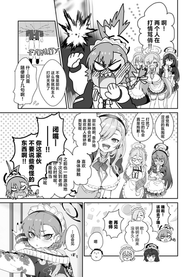 Aishiteru no Kotoba ja Tarinai kurai ni Neru ga Daisuki - "I love you" just can't tell her how much I love Neru. | 对尼禄的这份爱慕无以言表 6