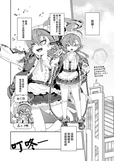 Aishiteru no Kotoba ja Tarinai kurai ni Neru ga Daisuki - "I love you" just can't tell her how much I love Neru. | 对尼禄的这份爱慕无以言表 7